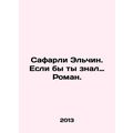 If only you knew about the novel. In Russian /S...