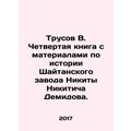 Trusov V. The fourth book with materials on the...