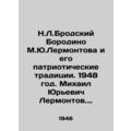 N.L.Brodsky Borodino M.Y.Lermontov and his patriotic traditions. 1948. Mikhail