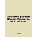 The Art of Fascism Journal of Art. # 3. 1933./Iskusstvo fashizma Zhurnal Iskuss