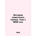 History of the Soviet Theatre. Volume 1. 1933./Istoriya sovetskogo teatra. Tom