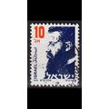 ISRAEL [1986] MiNr 1020 ( O/used )