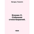 Yesenin S. A collection of poems. In Russian /E...