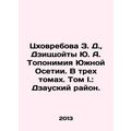 Z. D. Tskhovrebova, Yu. A. Dzizzoytys Toponymy ...