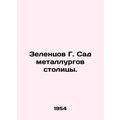 Zelentsov G. Garden of metallurgists of the cap...