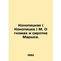 Konopitskaya (Konopitskaya) M. About dwarves and orphan Marys. In Russian /Kono