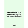 Znamenskaya R.A. History of Siberia. In Russian...