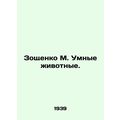 Zoshchenko M. Smart Animals. In Russian (ask us...