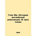 Gizo Fr. History of the English Revolution. In ...