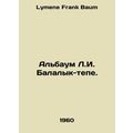 Albaum L.I. Balalyk-tepe. In Russian /Albaum L....