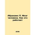 Abrahams P. The Human Brain: How It Works In Ru...