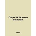 Odum Yu Basics of Ecology. In Russian /Odum Yu. Osnovy ekologii.