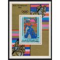 Mauritania Horses Moscow Olympics MS D1 1980 MN...