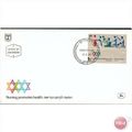 Israel FDC 1985 - SG 955 - 18th International C...