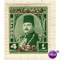 Egypt stamps 1944 - SG 294 - King Farouk 'Pales...
