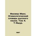 Fasmer Max. Etymological Dictionary of the Russian Language. Volume 4. T-Foot an