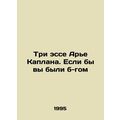 Three Essays by Arya Kaplan: If You Were a b-g In Russian (ask us if in doubt)/T