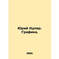 Yuri Cooper. Graphics. In Russian (ask us if in doubt)/Yuriy Kuper. Grafika.