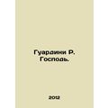 Guardini R. Lord. In Russian /Guardini R. Gospod.