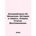 Yu. Feodosiya Kolomiychenko. History and Memory...