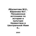 Abuseitova M.H., Baranova Yu.G. Written sources...