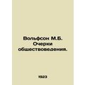 Wolfson M.B. Essays on Social Science. In Russian /Volfson M.B. Ocherki obshche