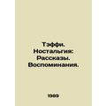 Taffy. Nostalgia: Stories. Memories. In Russian /Teffi. Nostalgiya: Rasskazy. V
