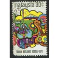 Malaysia 1971 Visit ASEAN Year 30c Multicoloure...