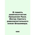 In memory of the ninety-hundredth anniversary of the Baptism of Rus. The life of