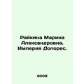 Raikina Marina Alexandrovna. The Empire of Dolo...