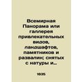 A World Panorama or Gallery of Attractive Speci...