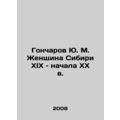 Yu. M. Goncharov Woman of Siberia in the 19th a...