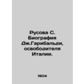 Rusova S. Biography of John Garibaldi, the Liberator of Italy. In Russian /Ruso
