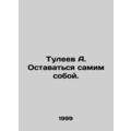 Tuleyev A. Remain to yourself. In Russian /Tuleev A. Ostavatsya samim soboy.
