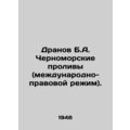 Dranov B.A. Black Sea Straits (International Legal Regime). In Russian /Dranov