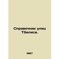 Tbilisi Street Directory. In Russian /Spravochnik ulits Tbilisi.