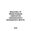 Epstein, R. Depreciation of civil aircraft. In Russian (ask us if in doubt)/Epsh
