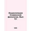Encyclopedia of Slavic Philology. Volume 11.1