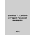 Whipper R. Essays on the History of the Roman E...