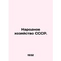 The National Economy of the USSR. In Russian /N...