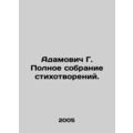 Adamovich G. A complete collection of poems. In...