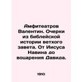 Amphitheatres of Valentine. Essays from the bib...
