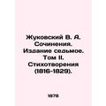 Zhukovsky V. A. Works. Seventh Edition. Volume ...