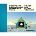 Soviet Bus Stops Volume 2 by Christopher Herwig; Fuel