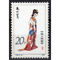 ZAYIX 1981 China PRC 1757 MNH 20f Asian Beauty ...