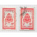 CAMBODIA 1954 COAT OF ARMS HERALDRY 2R PAIR SHA...