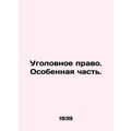 Criminal law. Special part. In Russian (ask us if in doubt)/Ugolovnoe pravo. Oso