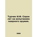 Turchin I.F. Forty years of nuclear testing. In Russian (ask us if in doubt)/Tur