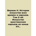 Verman K. History of Art of All Times and Peoples. Volume 2: The Art of Christia