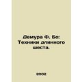 Demura F. Bo: Techniques of the long pole. /Demura F. Bo: Tekhniki dlinnogo shes